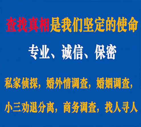 师宗侦探公司介绍